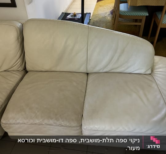 ספה לבנה עם כתמים על הריפוד